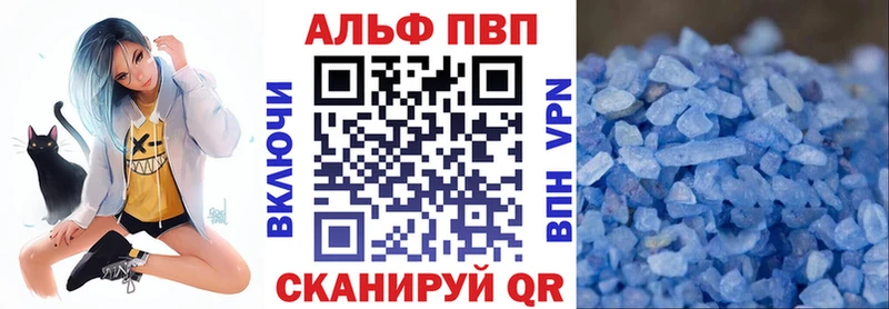 Альфа ПВП кристаллы  Тетюши 