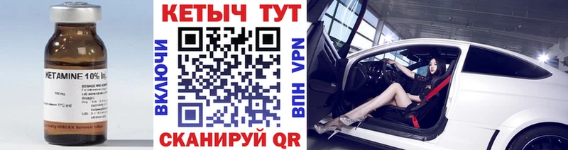Кетамин VHQ  mega маркетплейс  Тетюши 