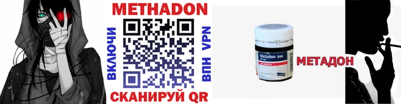 Метадон methadone  Тетюши 